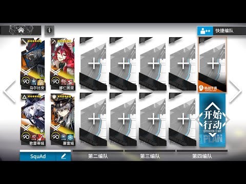 |Arknights| EA-EX-7 CM (AFK Guide)