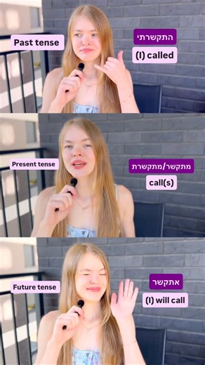 Here more about Hebrew @easy_hebrew_ 🇮🇱 . . . #hebrew #learnhebrew #hebrewvocabulary #hebrewroots #israel #hebrewlanguage #hebrewforbeginners #easyhebrew | Easy Hebrew