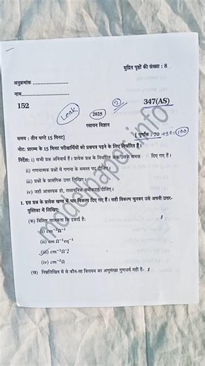 Chemistry model paper class 12th #chemistry2025 #class12 #boardexam2026