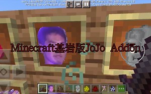 Minecraft基岩版 JOJO Addon