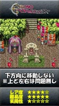 CHRONO TRIGGERの小ネタ⑥ 『王国裁判』で完全無罪!! #chronotrigge #レトロゲーム #games #rpg #sfc #snes #voicevox