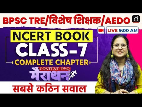 BPSC TRE / Special Teacher / AEDO | SCERT Book Marathon | Content + PYQs | Drishti Teaching Exams