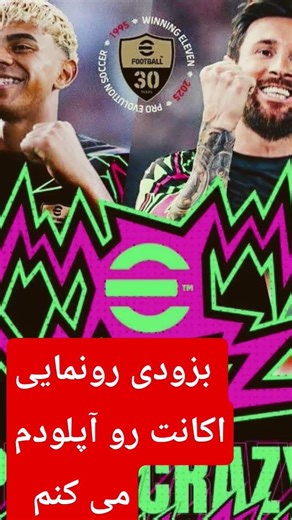 لایک و ساب فراموش نشه#فوتبال #کالاف#رونالدو #پی اس#