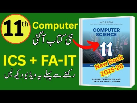 📘 Introduction to New Book | Software Development|1st Year Computer New Book 2025 @LastHopeStudy