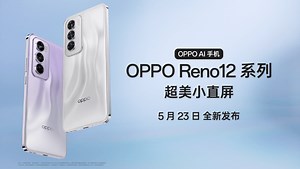OPPO Reno 12、12 Pro港版登場！Live Photo規格/價錢直撃 | 友和 YOHO