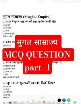 mugal samrajya MCQ questions part 1