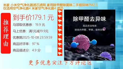 小米米家空气净化器4专用滤芯高效去除甲醛苯系物PM2.5及二手烟异味深层过滤守护家人呼吸健康适配性强长效耐用清新每一天
