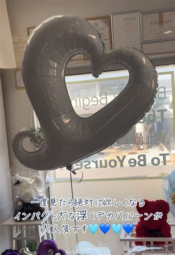 浮くバルーンでサプライズ演出