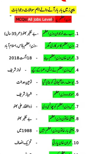 572K views · 2.6K reactions | #PPSCPreparation #OnePaperMCQs #PPSC2025 #PPSCExam #MCQsTest #PPSCGoals #FPSC #PPSCJourney #csspreparation #PPSCGrind #css #RoadToPPSC #StudyWithMe #ppsc_upcoming_jobs #AimingHigh #FutureOfficer | One Paper Preparation | Facebook