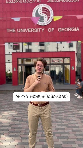 UG TOUR #ug #fun #campuslife