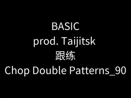 搓碟跟练16/basicChop Patterns-90#搓碟 #dj #hiphop #scratch #教程