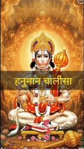 shree shree 108 hanuman chalisa #trending #bhakti