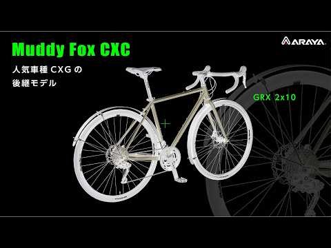 MuddyFox CXC (successor to the popular MuddyFox CXG) Araya MuddyFox CXC