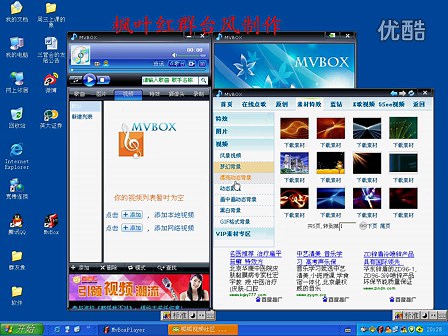 MvBox虚拟视频使用教程