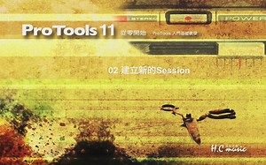 pro tools11教程