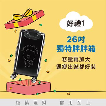 5.7K views · 50 reactions | ⏰活動期間：2021/1/1~2021/3/31 申辦中國信託LINE...