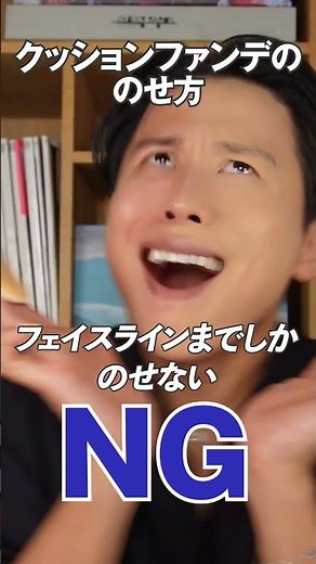 クッションファンデの塗り方の基本！NGとOKの塗り方をまとめてみたわよ〜🤍