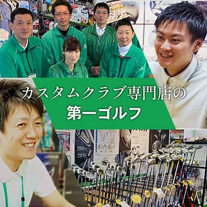 アーティザン ARTISAN | 第一ゴルフオンラインショップ