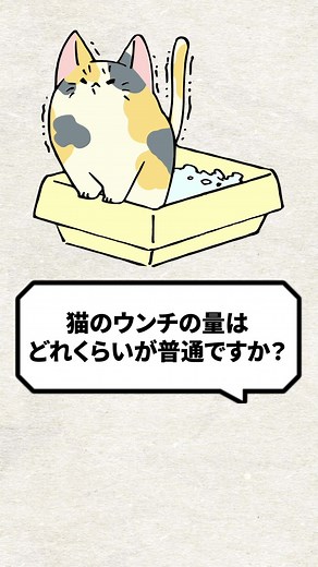 猫のうんちチェック：キャトログボードの活用法