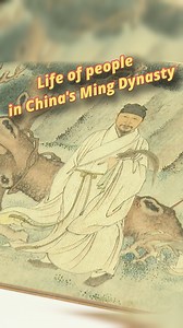 2.3K views · 137 reactions | What was people's life like in China's Ming Dynasty (1368-1644)? An exhibition in Hong Kong showcasing artworks of Ming Dynasty painters provides vivid details of life in China during the 14th to 17th centuries. #China #painting | China Xinhua News | Facebook