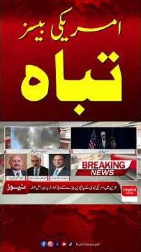 Iran Israel and America War Update | | Latest War Updates | Hum News