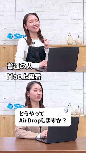 Macエアドロの使い方と便利技