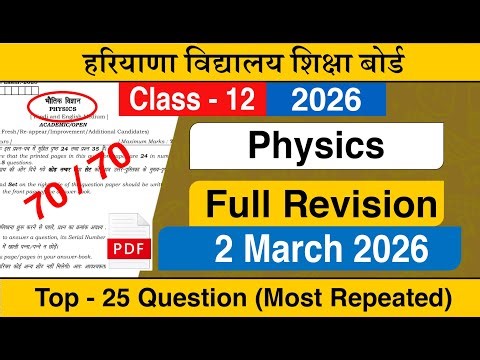 HBSE Class 12 Physics Full Revision Questions 2026 |HBSE Class 12 Physics Paper 2026 - CCL Chapter