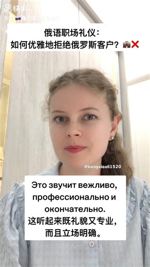 How to say NO in Russian business 🇷🇺💼 | 俄语商务口语｜俄语学习 外贸俄语 俄语老师 俄语外教 俄语课 俄语网课 俄语教学 俄语培训 俄语入门 俄语口语