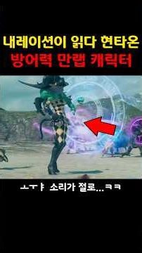 Narration reading the script Hantaon max defense character