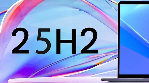 Windows11 25H2 来了：小任务栏、新开始菜单、新锁屏、文件共享、手机协作...