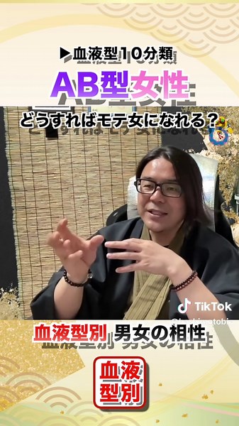 AB型女性の幸せになる方法