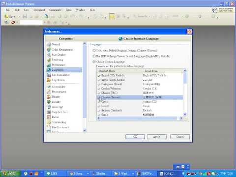 PDF-XChange Viewer：好用的PDF閱讀程式(快速小巧)