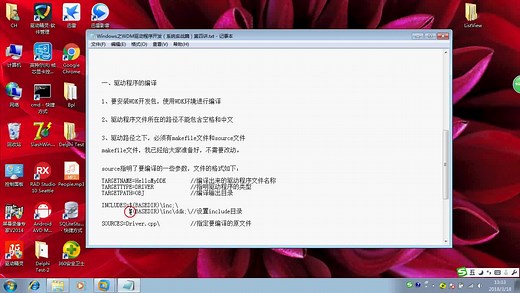 断剑网Windows之WDM驱动程序开发（系统实战篇）第四讲