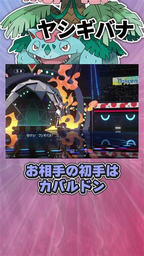 役割論理のフシギバナ、ヤシギバナ