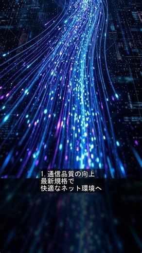 あなたのWi-Fiルーター、実は寿命かも？買い替えるべき理由3選