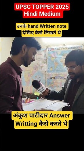 UPSC result 2025: upsc topper note देखे #UPSCResult2025 #IASResult2025 #UPSCResultToday #motivation