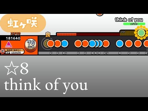 【創作譜面】think of you【OpenTaiko/太鼓さん次郎】
