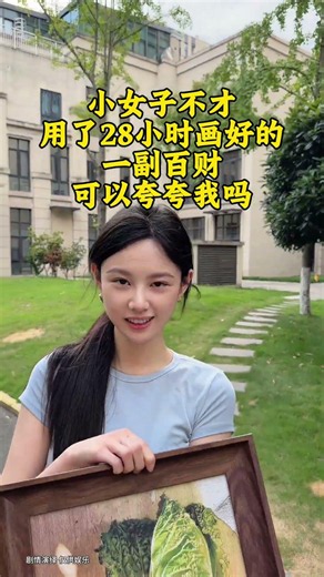 小女子不才，用了28小时画好的一菜藏百财，大家觉得画的好吗？#画画 #生活 #彩铅