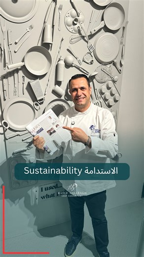 1.2K reactions · 41 shares | Sustainability ♻️♻️ https://worldchefs.org/webcast/saw-43-access-for-all-arabic-edition-of-sustainability-education/ | Chef Majed Alsabagh الشيف ماجد الصباغ | Facebook