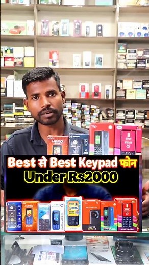Best keypad phone under 2000 ⚡⚡ Best Keypad Phone ⚡⚡ #shots #smartphone #unboxing