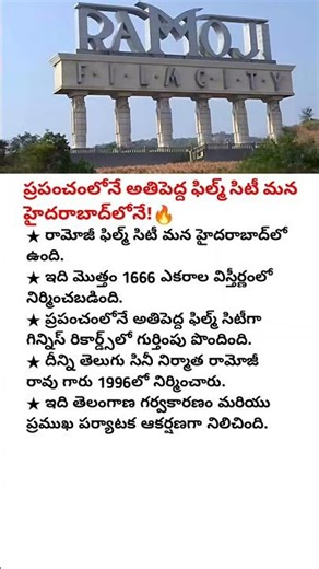WORLD’S LARGEST FILM CITY IN HYDERABAD– RAMOJI FILM CITY THAT AMAZED THE ENTIRE WORLD 🌏#world#india