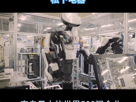 来自日本的世界500强企业——松下电器