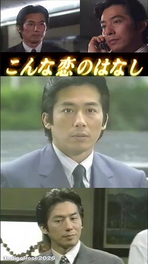 Hiroyuki Sanada-A Story of Love #こんな恋のはなし Ep4Pt8 #真田広之 #sanadahiroyuki #hiroyukisanada #玉置浩二 #松嶋菜々子