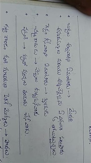 APtet and ap dsc 3rd class evs bits#aptet #exam #education #apdsc