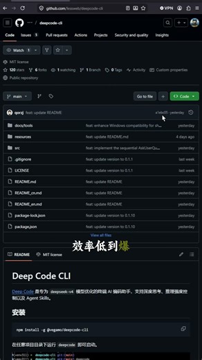 deepcode-cli 的开源命令行工具，把 DeepSeek 的潜力完全释放，连联网搜索、自动修 Bug 都能干