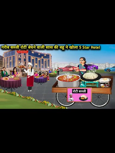 Garib Sabji Roti Bechne Wali Ki 5 Star Hotel Kahani