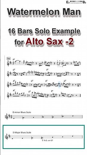 Watermeln Man - 16 Bars Solo Example for Alto Sax - No.2 #shorts #saxophone #jazz
