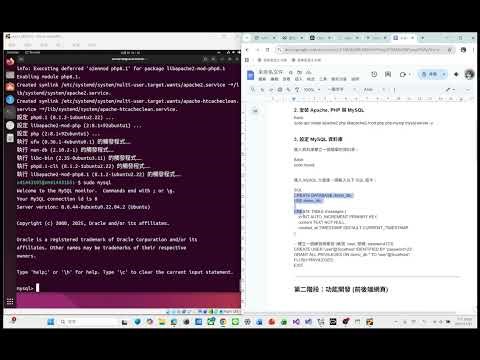 網頁伺服器 = Apache + PHP + MySQL