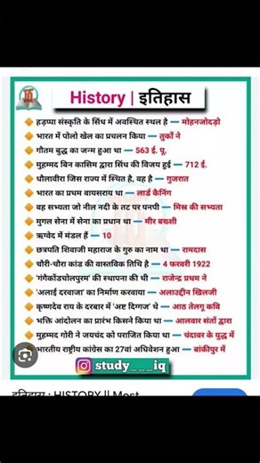 History MCQ💪 📚🖊️🪩👌🎧💪#gk #uppsc #historymcq #upsc #historyquiz #motivational