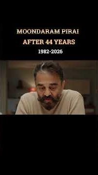Moondram Pirai - Extn 1982-2026 #kamalhaasan #tamilcinema #shorts #trendings